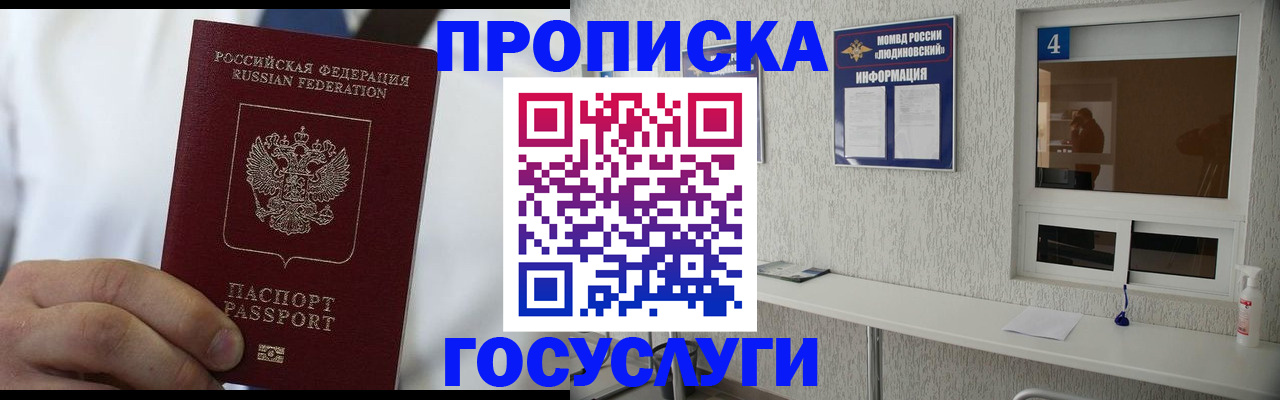 временная регистрация надежно в Великом Устюге