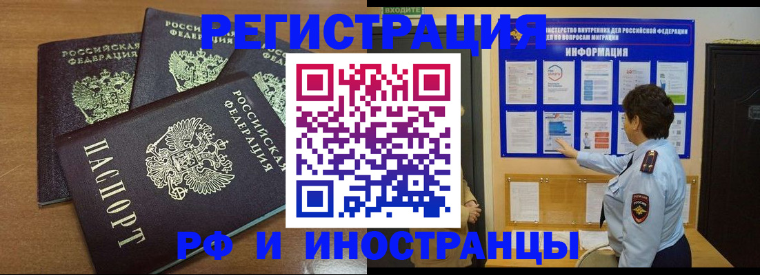 временная регистрация поиск в Великом Устюге