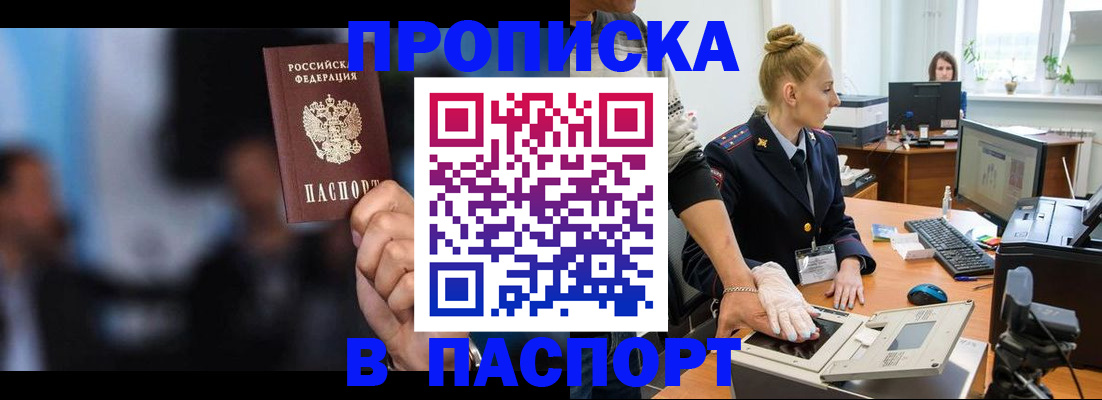 временная регистрация законно в Великом Устюге