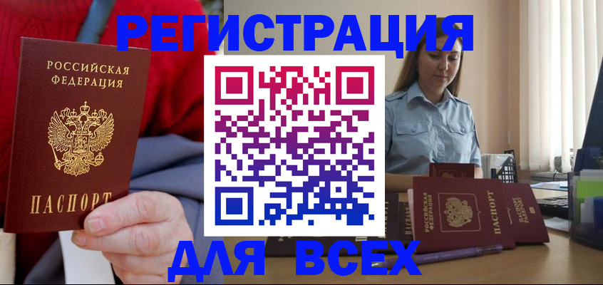 временная регистрация законно в Великом Устюге