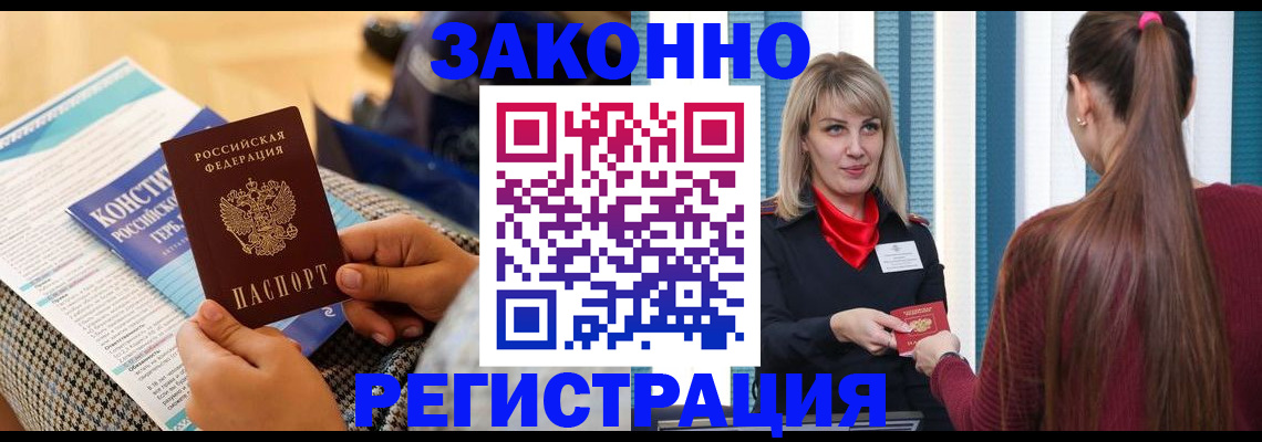 прописка для военкомата в Великом Устюге